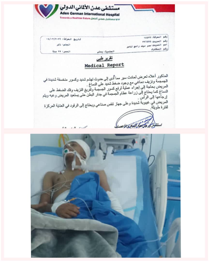 مناشدة إنسانية عاجلة لإنقاذ حياة المريض عمر سيف راجح